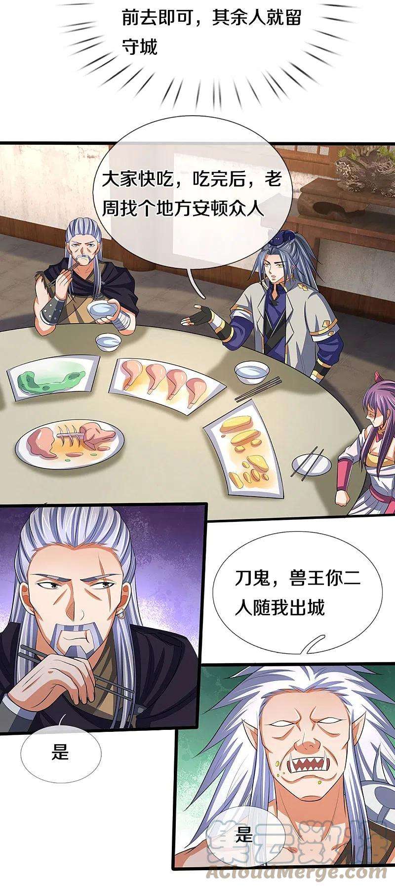 神武天尊373话 不逞匹夫之勇