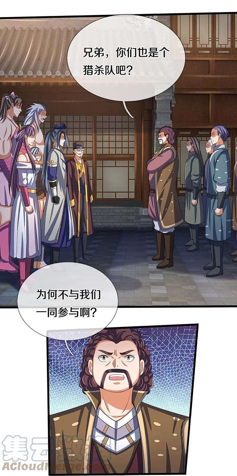 神武天尊373话 不逞匹夫之勇