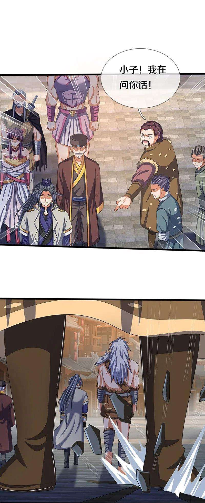 神武天尊373话 不逞匹夫之勇