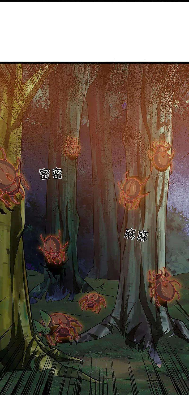 神武天尊374话 恐怖如斯