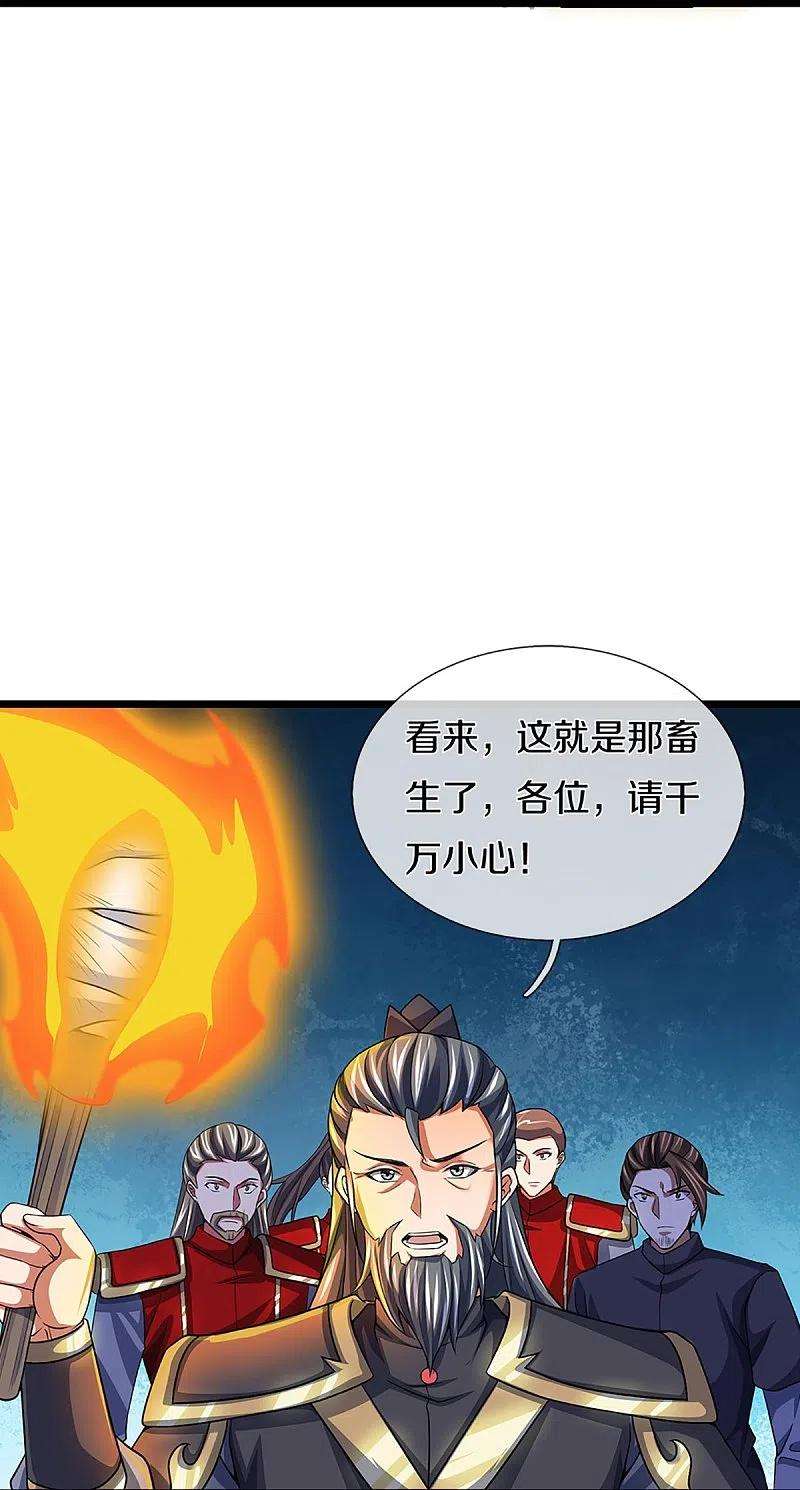 神武天尊374话 恐怖如斯