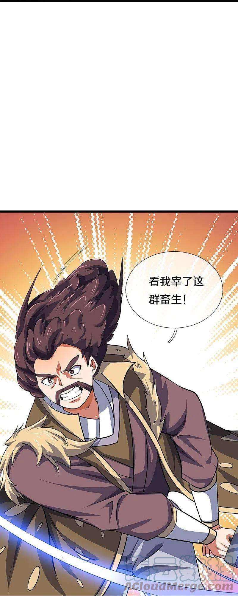 神武天尊374话 恐怖如斯