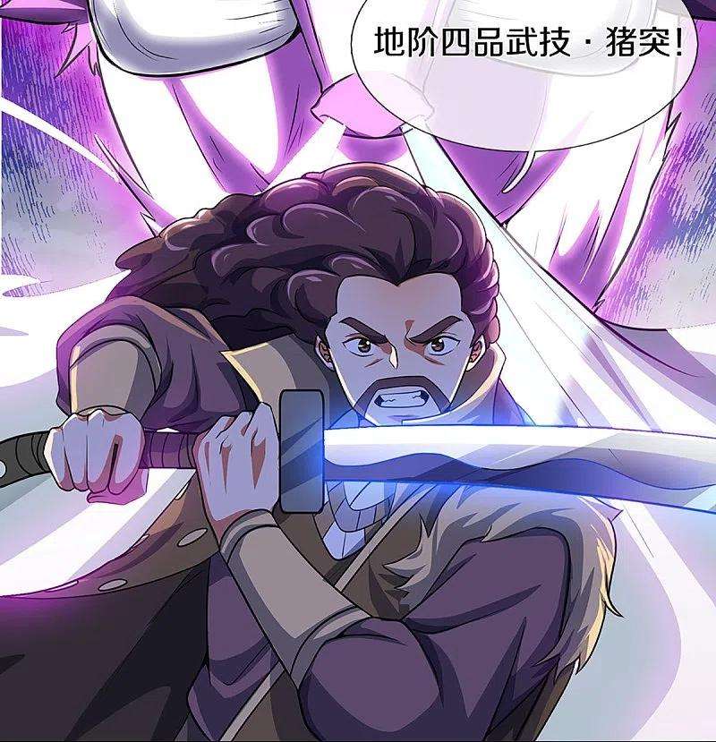 神武天尊374话 恐怖如斯