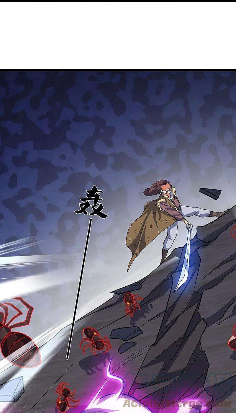 神武天尊374话 恐怖如斯