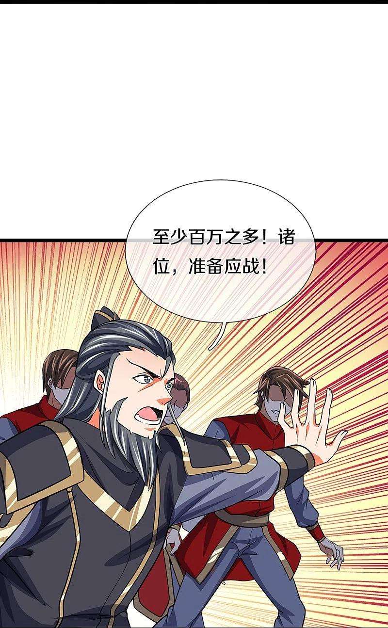 神武天尊374话 恐怖如斯