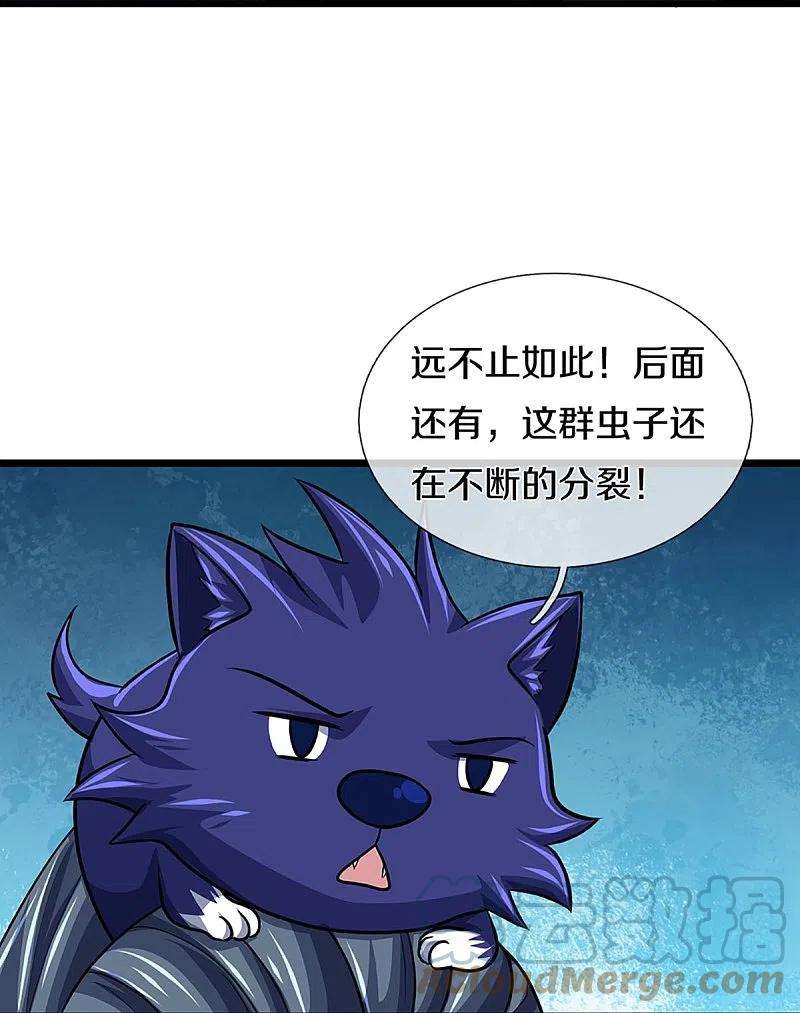 神武天尊374话 恐怖如斯