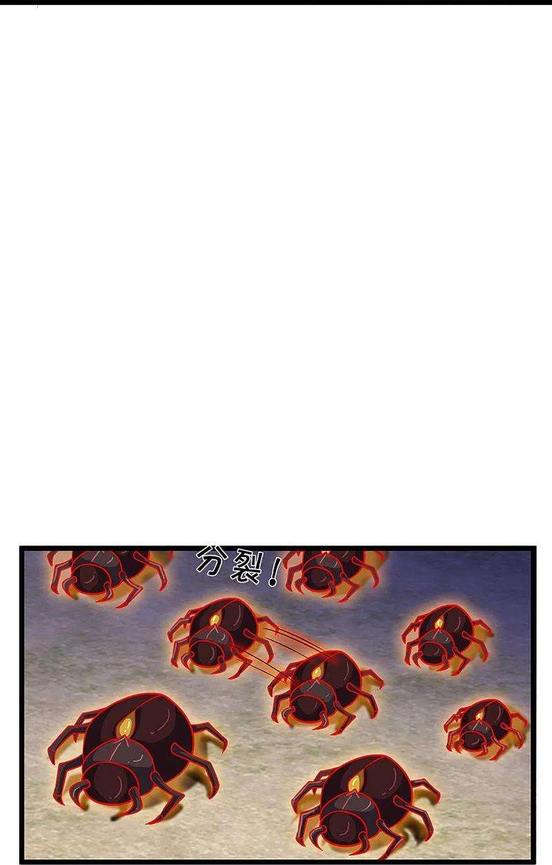 神武天尊374话 恐怖如斯
