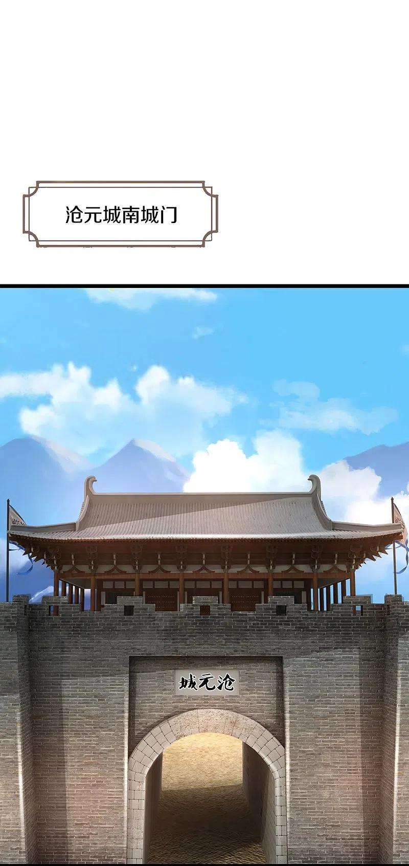 神武天尊374话 恐怖如斯