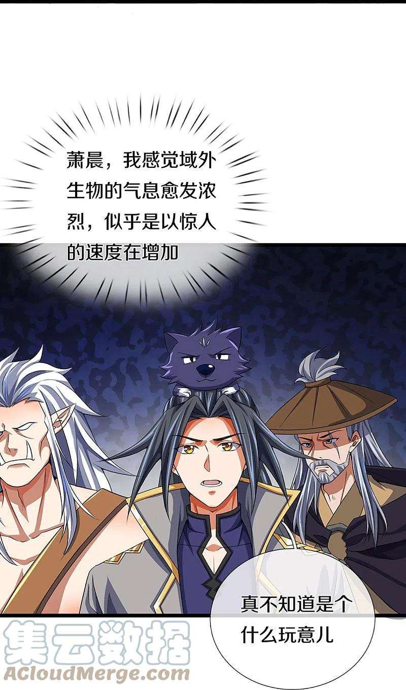 神武天尊374话 恐怖如斯