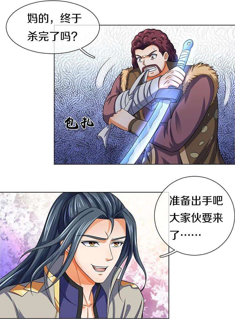 神武天尊375话 该出手时就出手