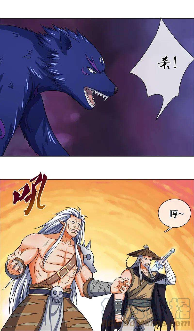神武天尊375话 该出手时就出手