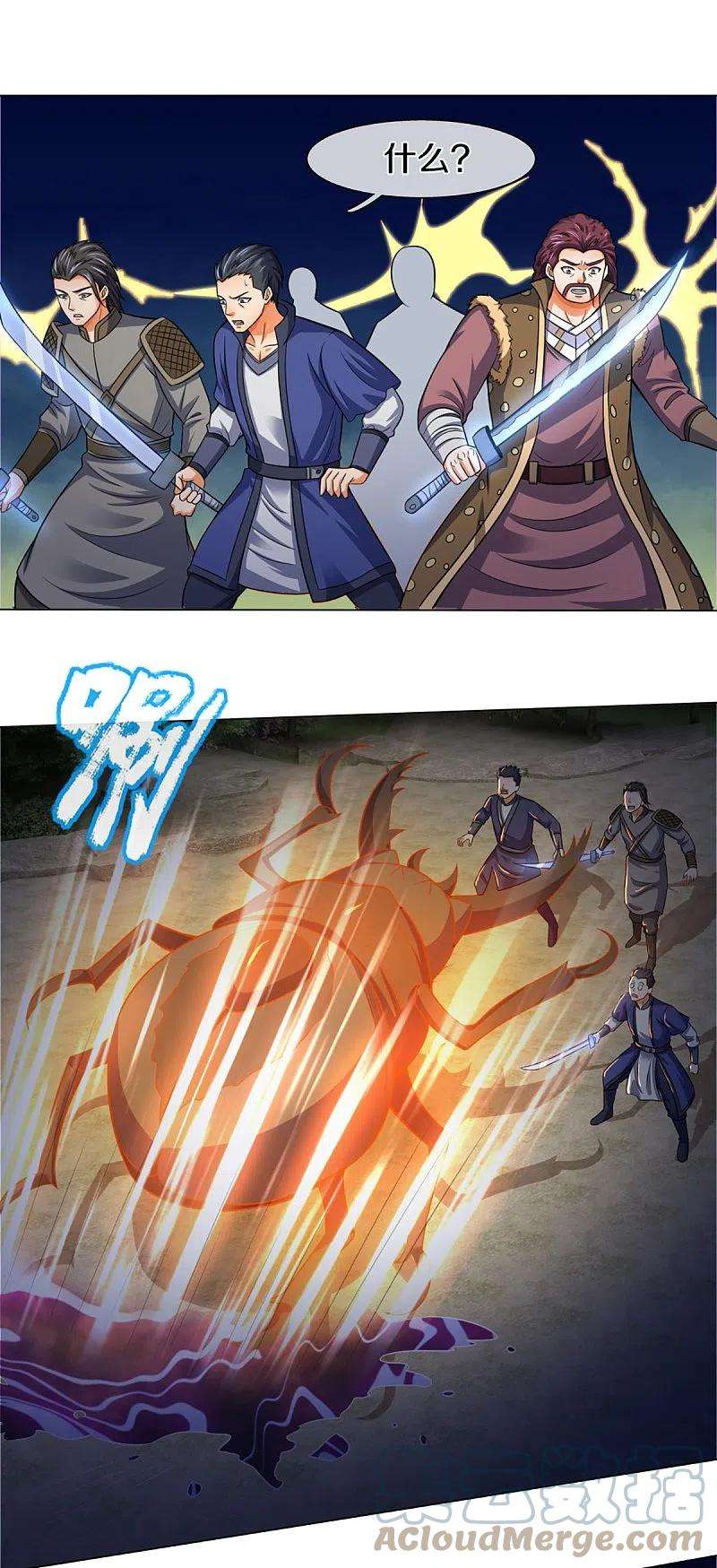 神武天尊375话 该出手时就出手