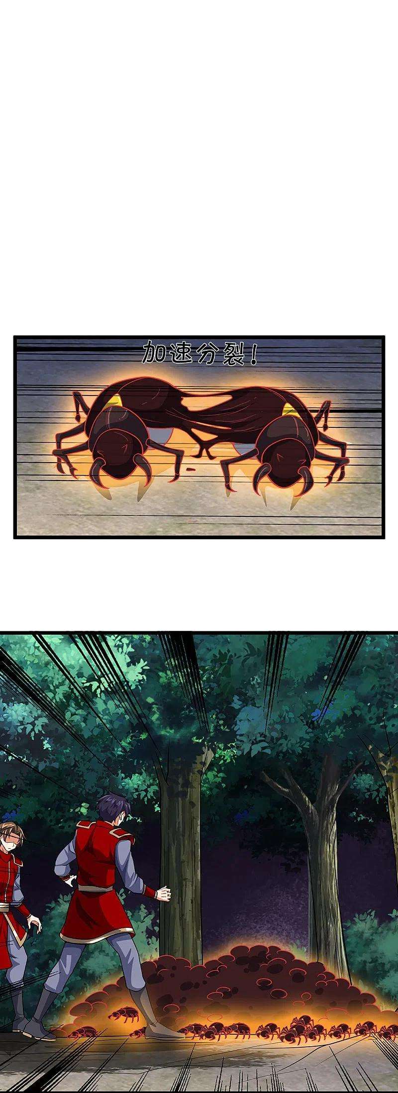 神武天尊375话 该出手时就出手