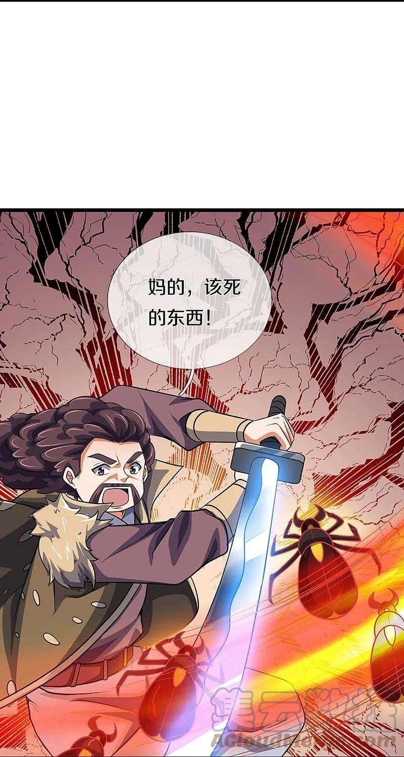 神武天尊375话 该出手时就出手