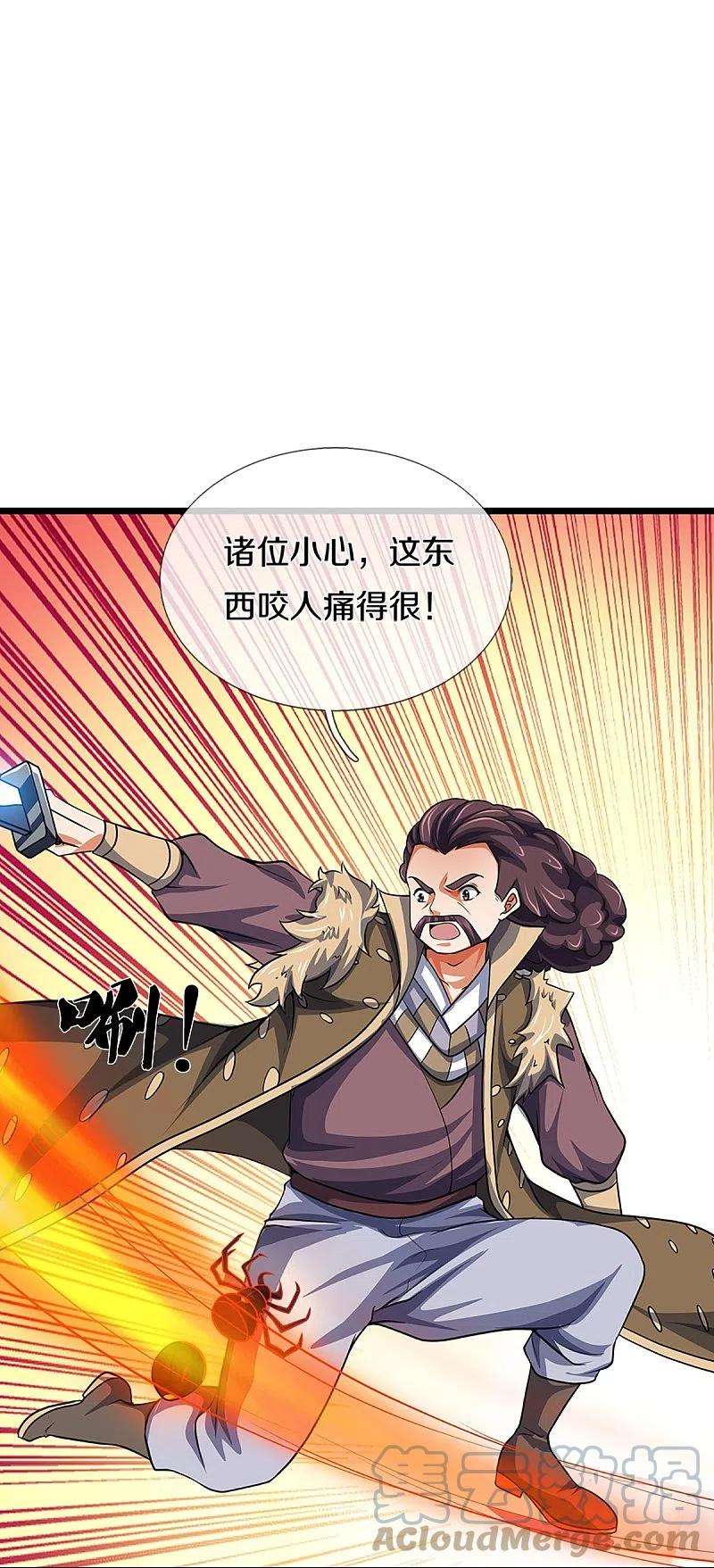 神武天尊375话 该出手时就出手