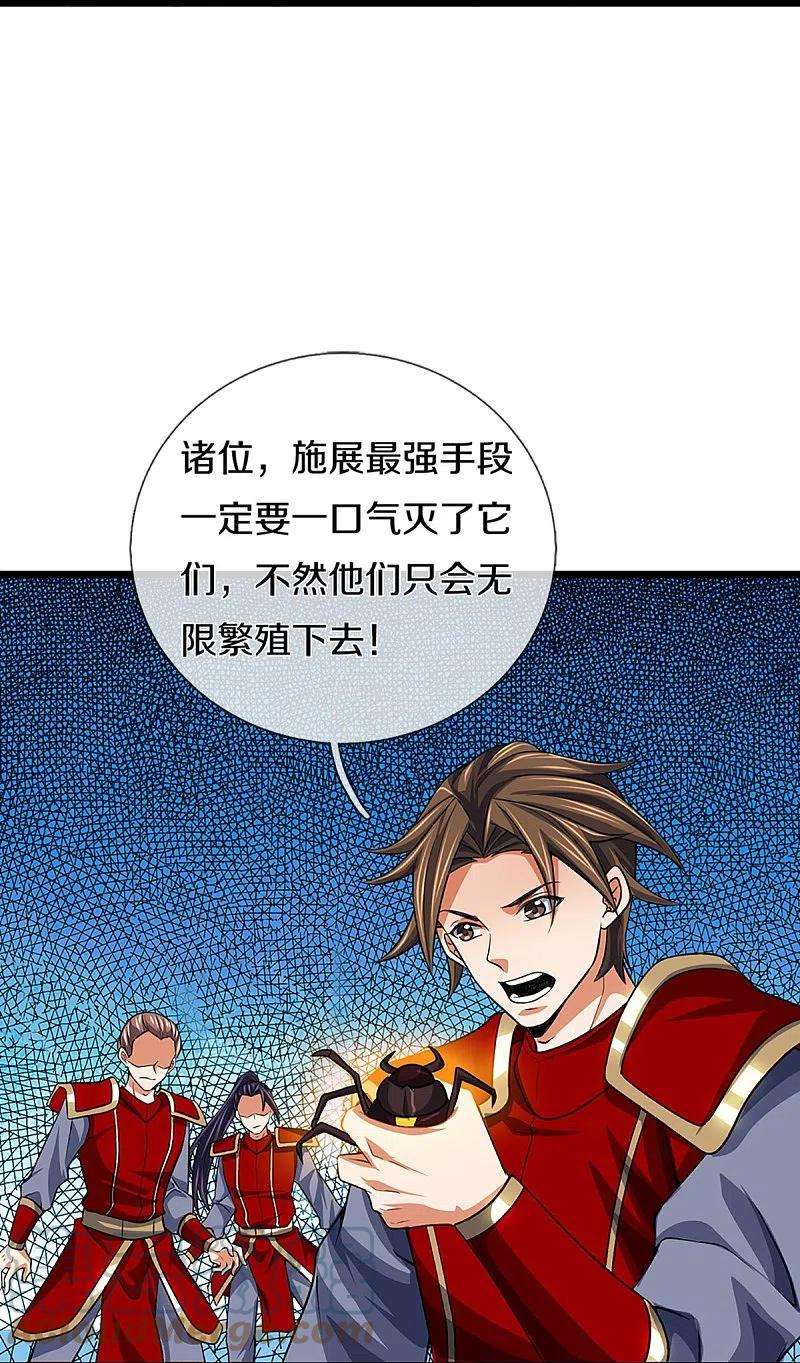 神武天尊375话 该出手时就出手