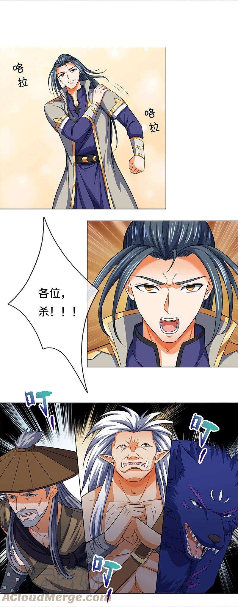 神武天尊376话 域外生物的分身