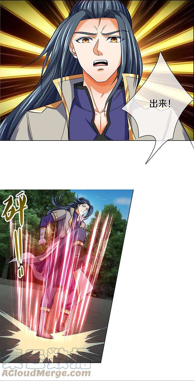 神武天尊376话 域外生物的分身
