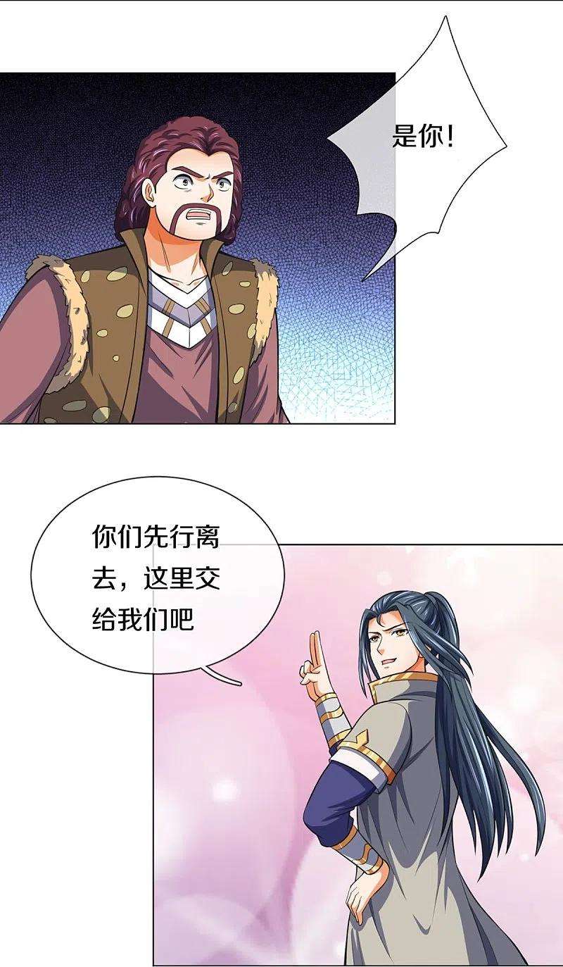 神武天尊376话 域外生物的分身