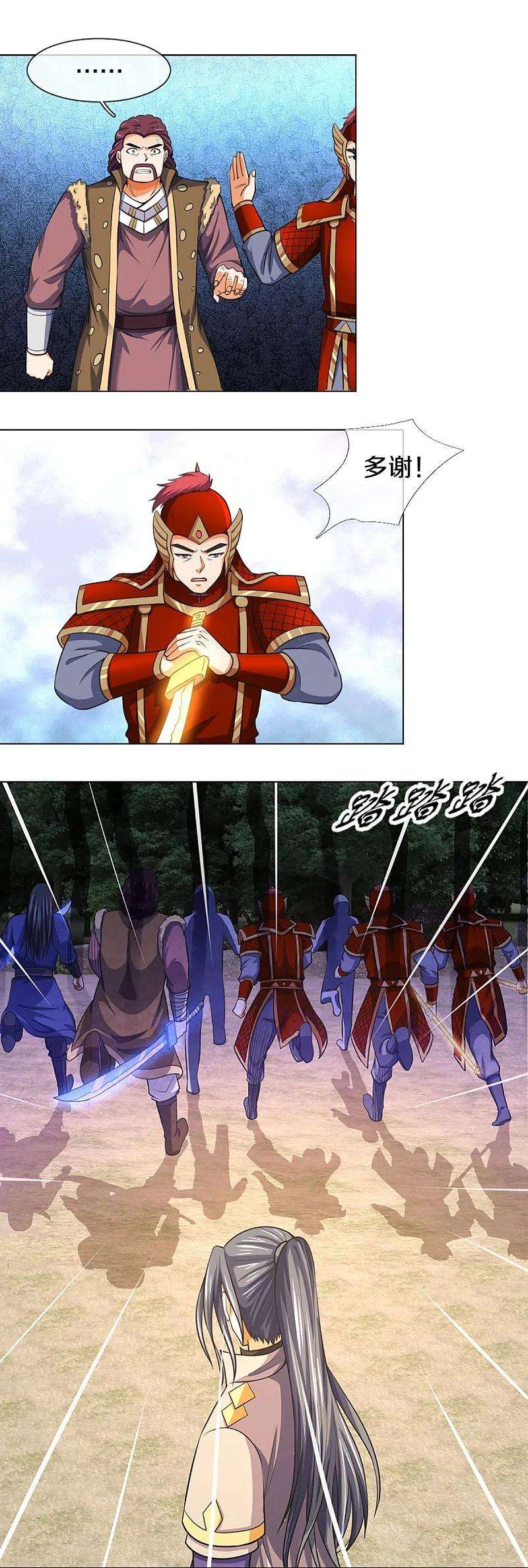 神武天尊376话 域外生物的分身