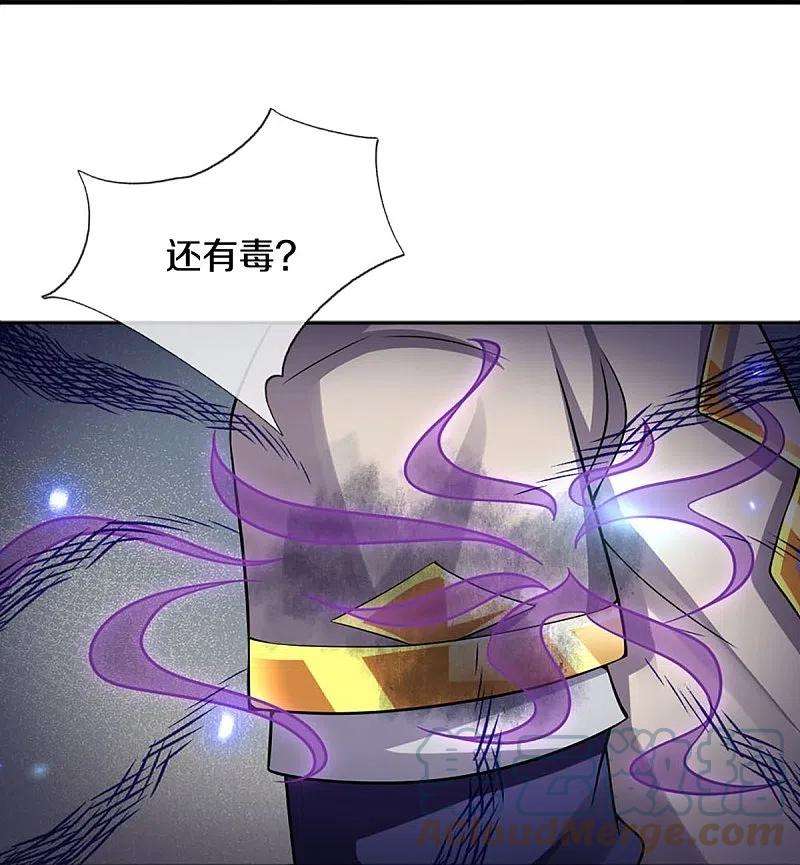 神武天尊377话 真是个硬家伙