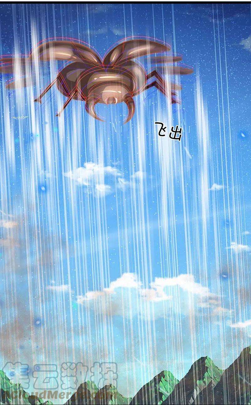 神武天尊377话 真是个硬家伙