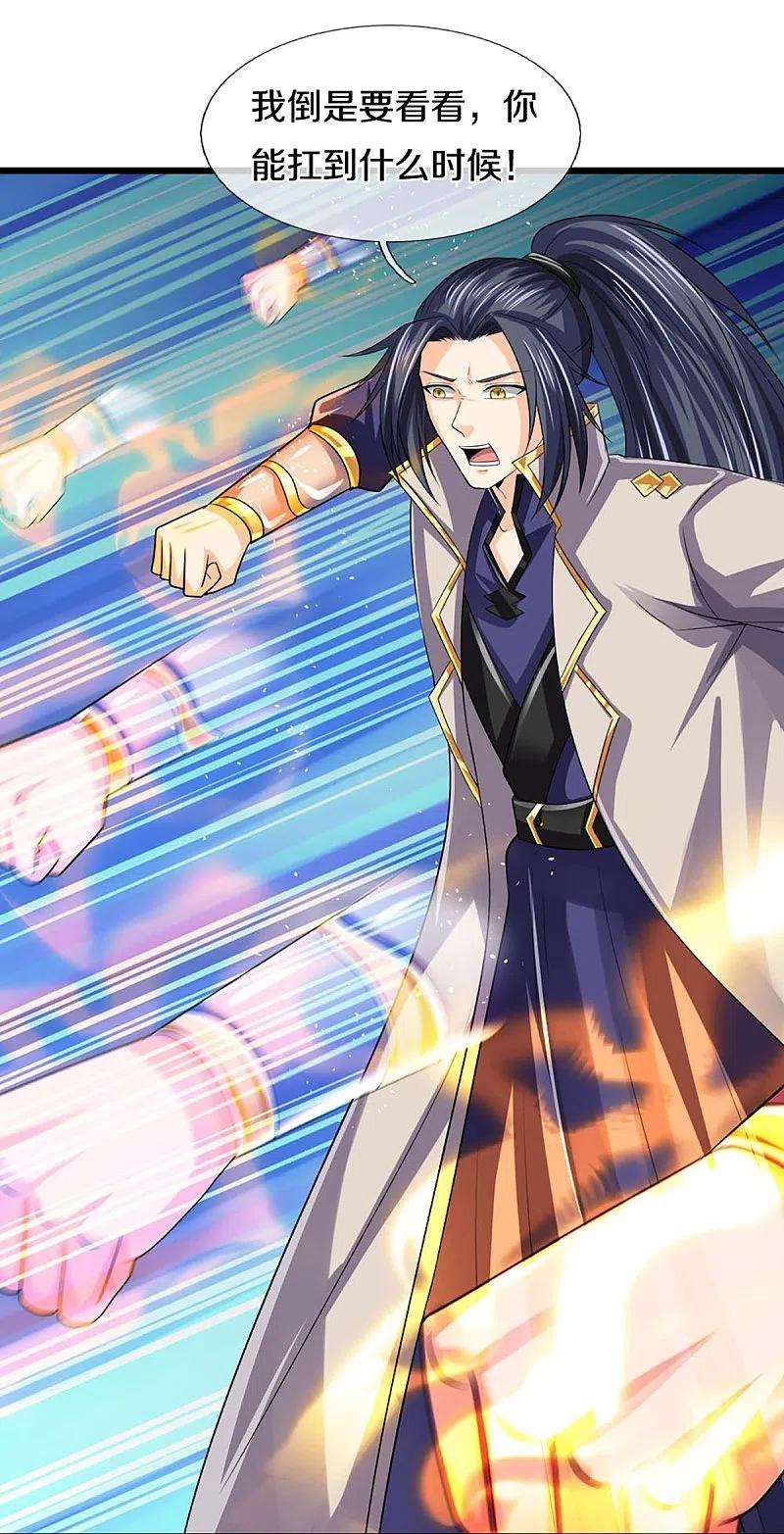 神武天尊377话 真是个硬家伙