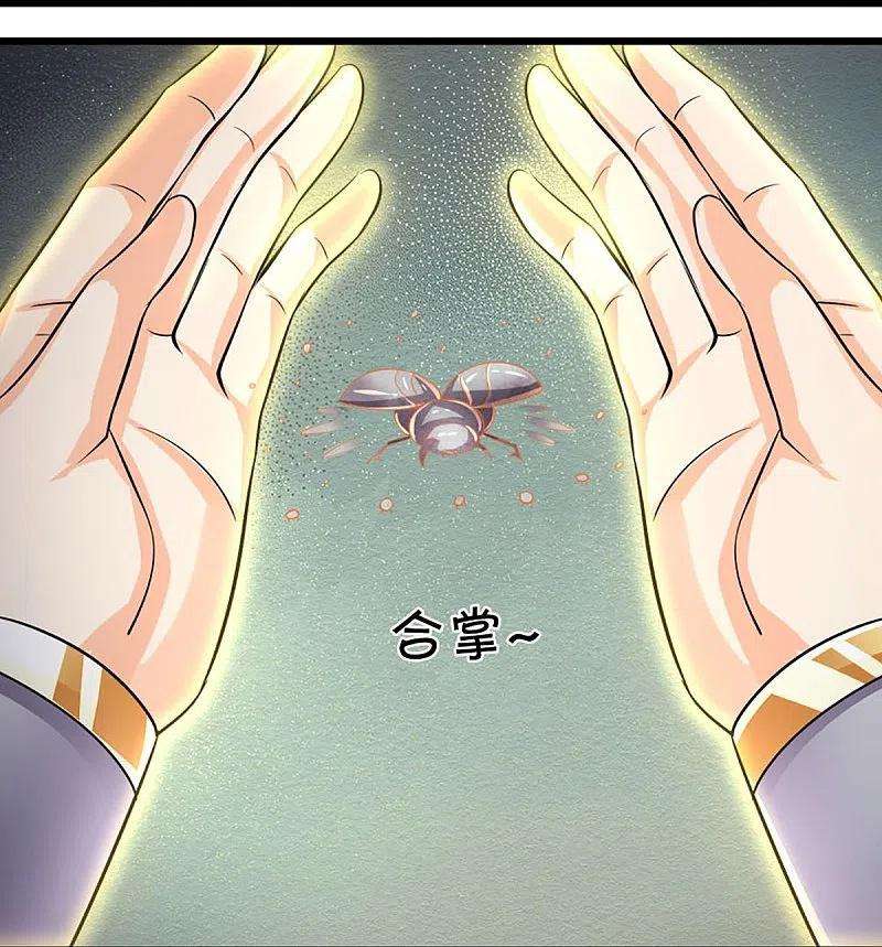 神武天尊378话 寄身黑虫