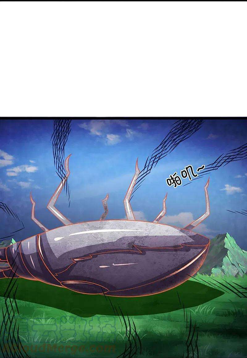 神武天尊378话 寄身黑虫