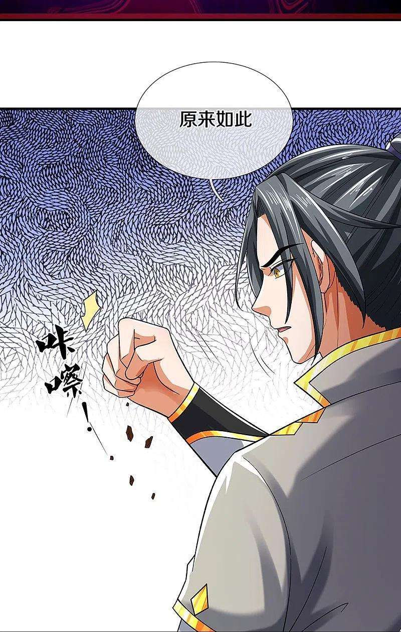 神武天尊378话 寄身黑虫
