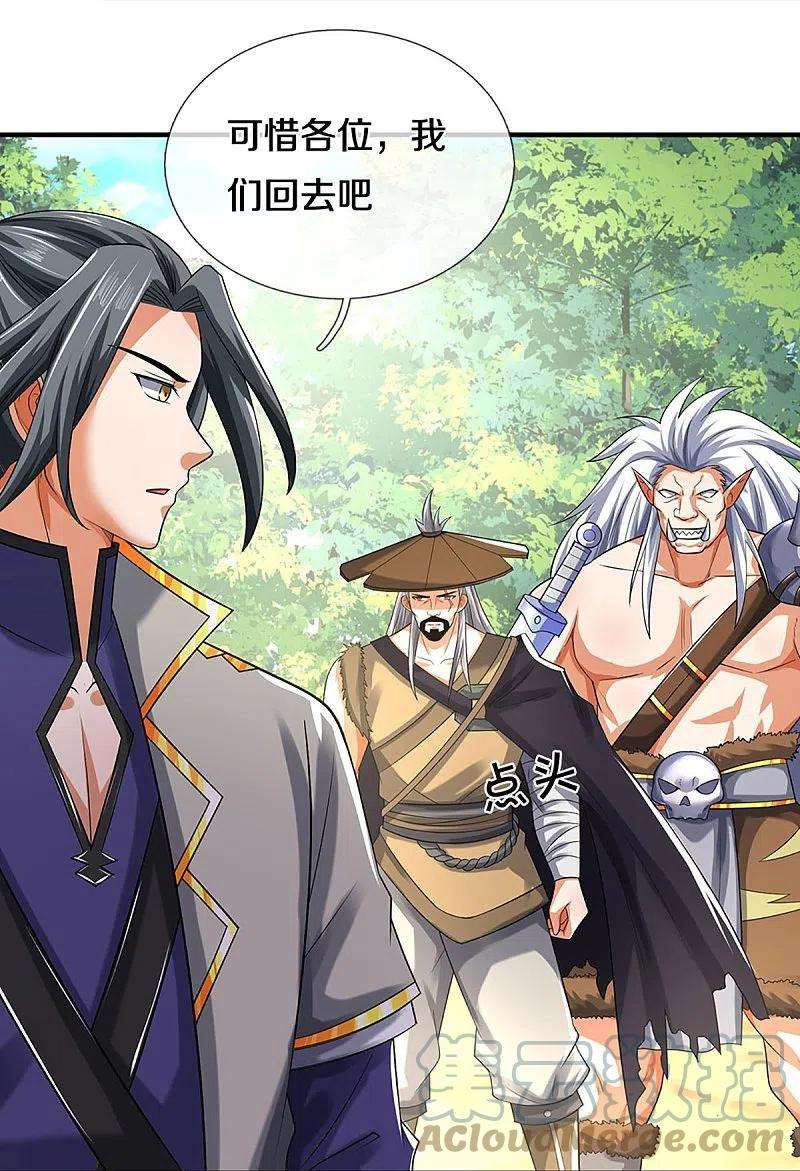 神武天尊378话 寄身黑虫