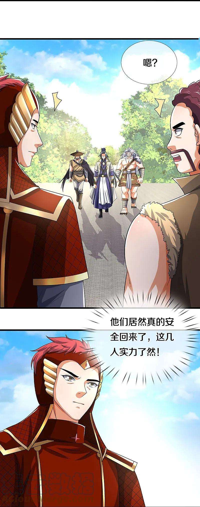 神武天尊378话 寄身黑虫