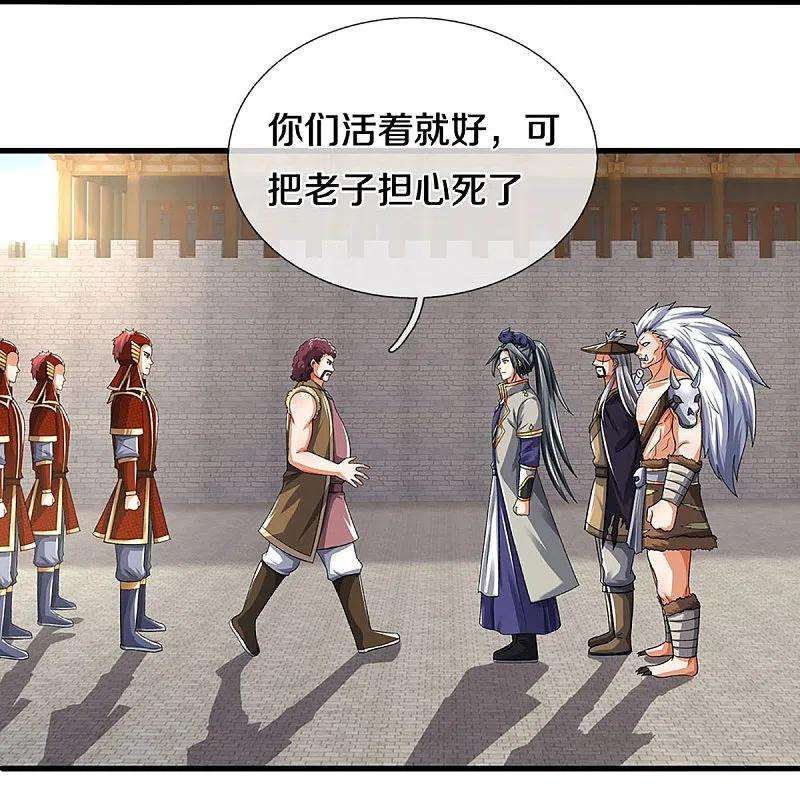 神武天尊378话 寄身黑虫