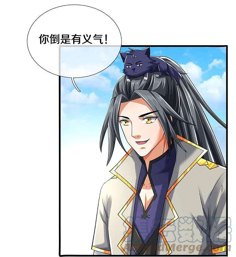神武天尊378话 寄身黑虫