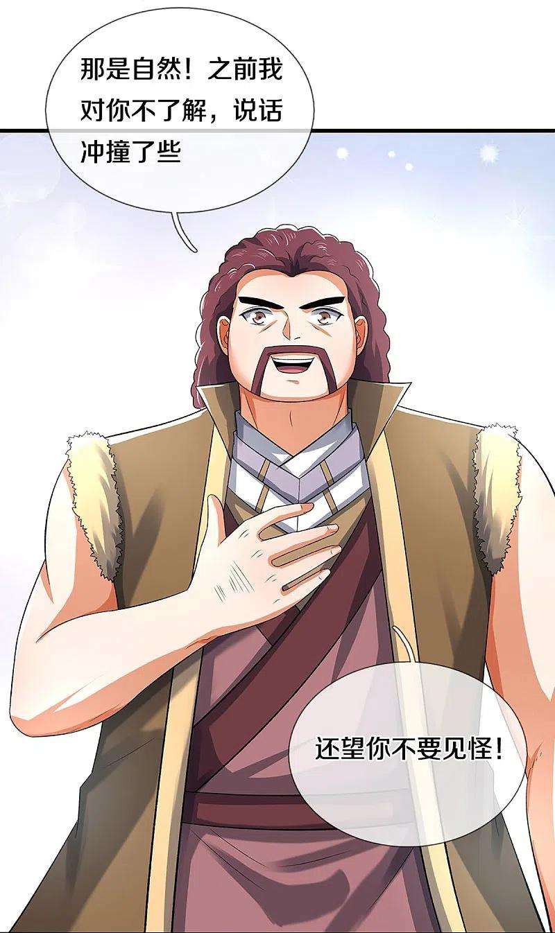 神武天尊378话 寄身黑虫