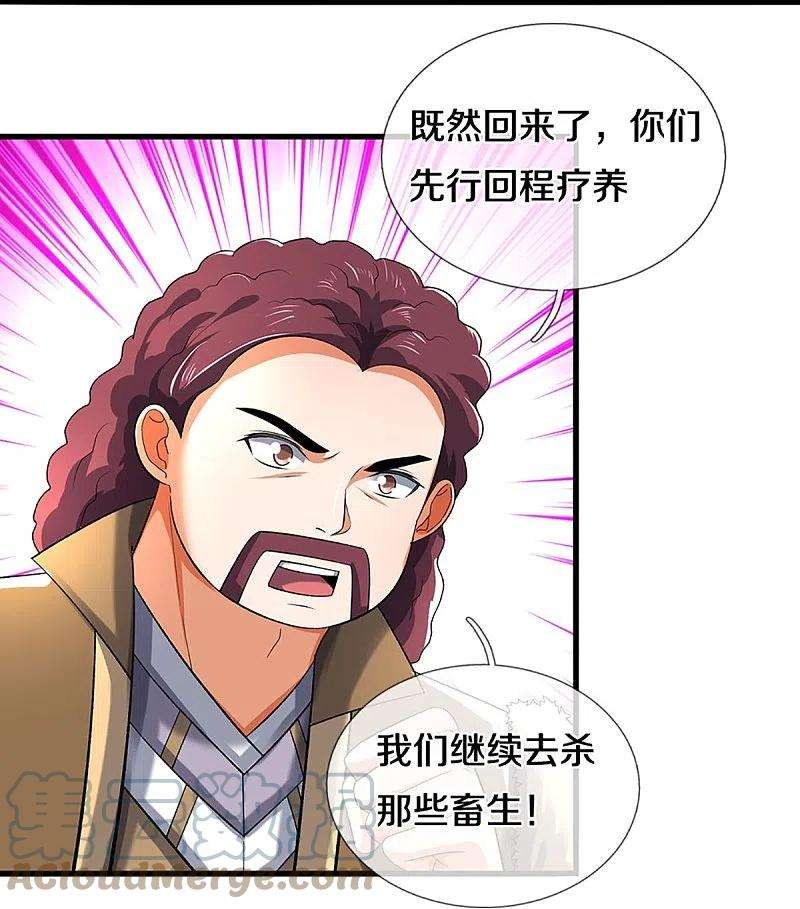 神武天尊378话 寄身黑虫
