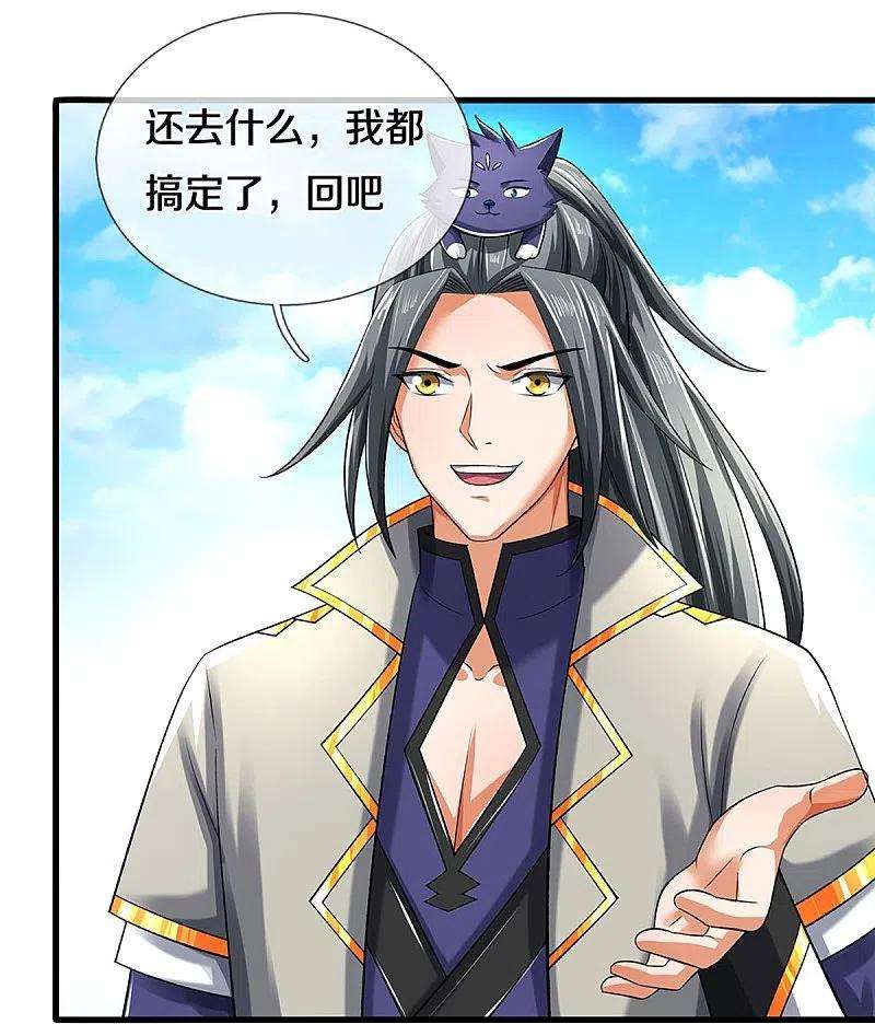 神武天尊378话 寄身黑虫