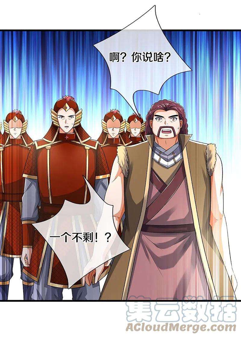 神武天尊378话 寄身黑虫