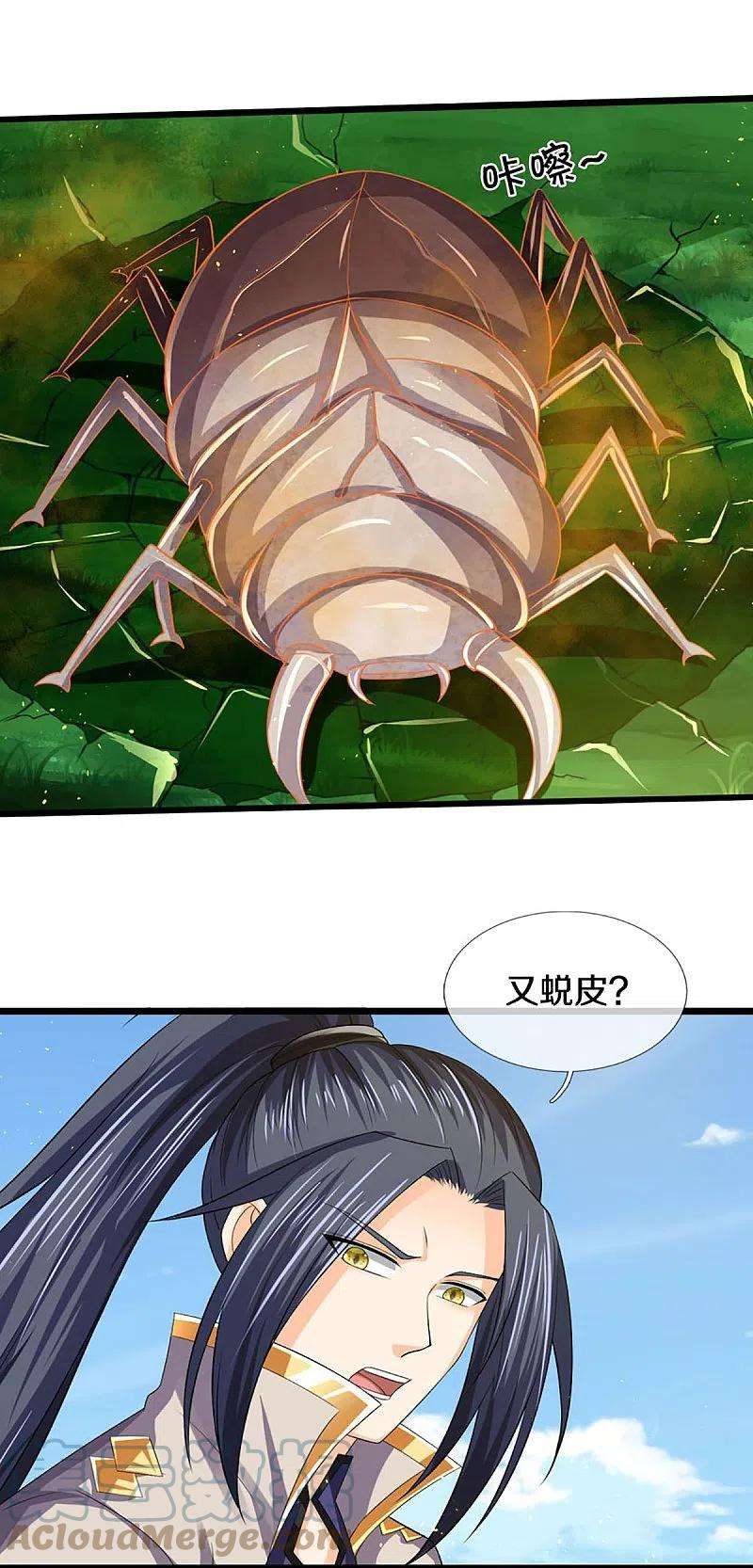 神武天尊378话 寄身黑虫