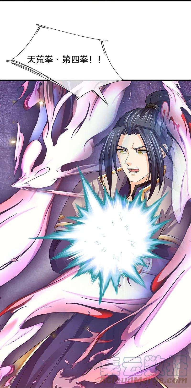 神武天尊378话 寄身黑虫