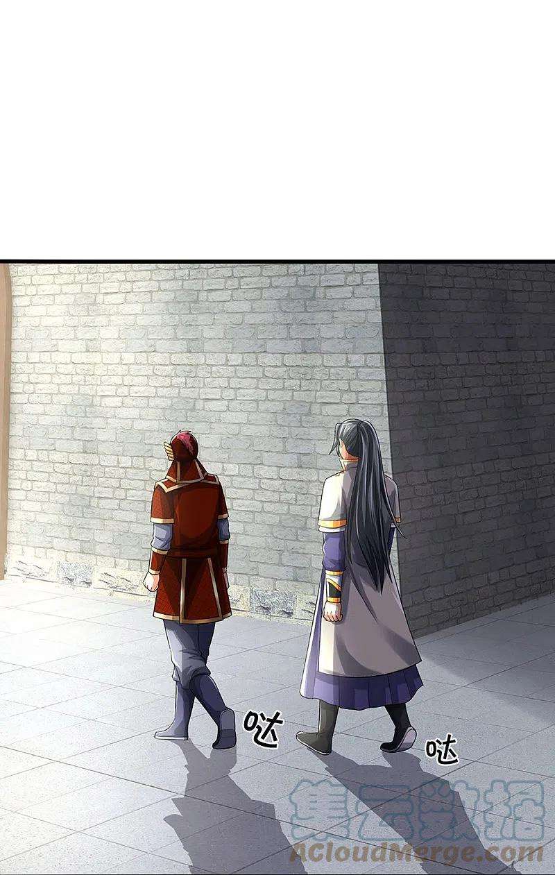 神武天尊379话 你们的麻烦来了