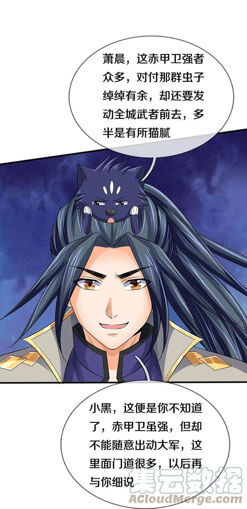 神武天尊379话 你们的麻烦来了