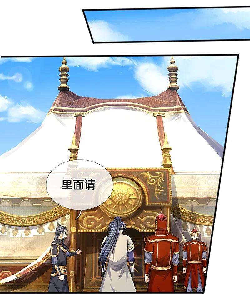 神武天尊379话 你们的麻烦来了