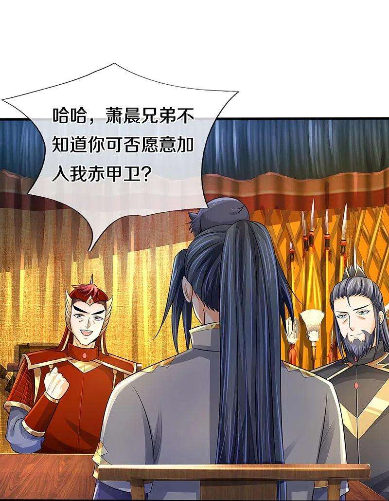神武天尊379话 你们的麻烦来了