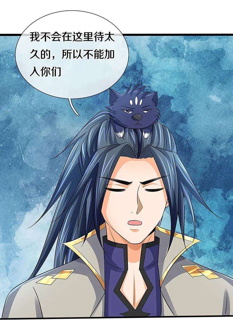 神武天尊379话 你们的麻烦来了