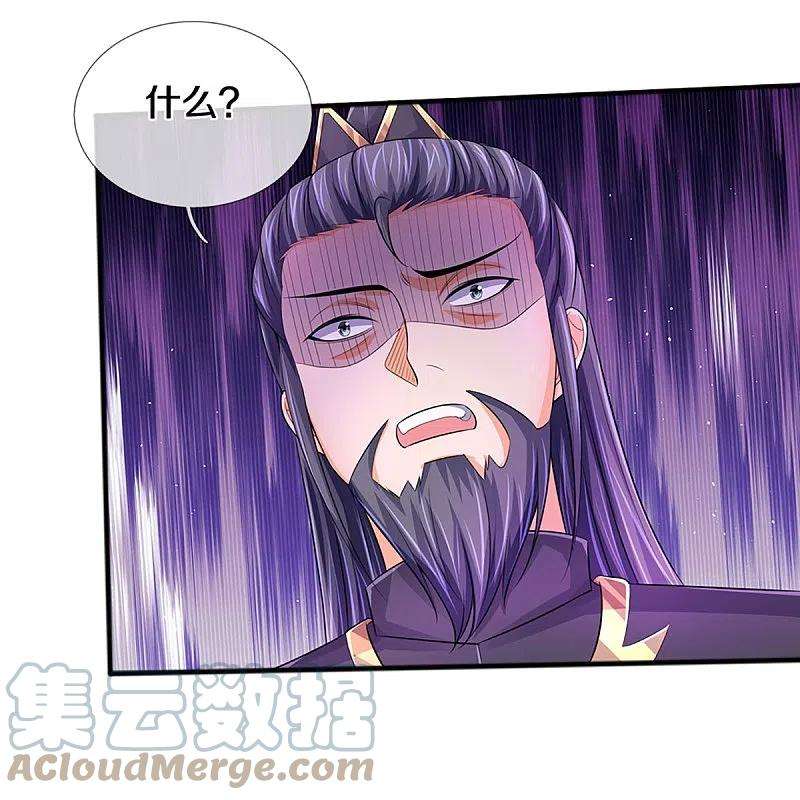 神武天尊379话 你们的麻烦来了
