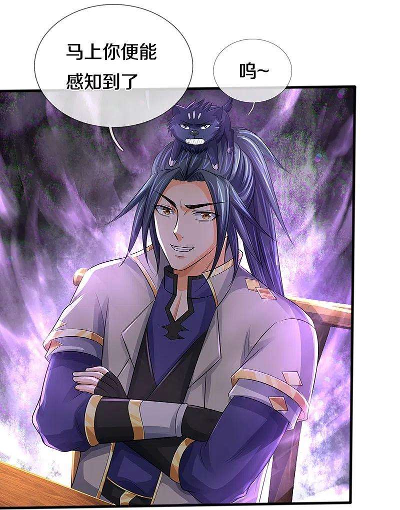 神武天尊379话 你们的麻烦来了
