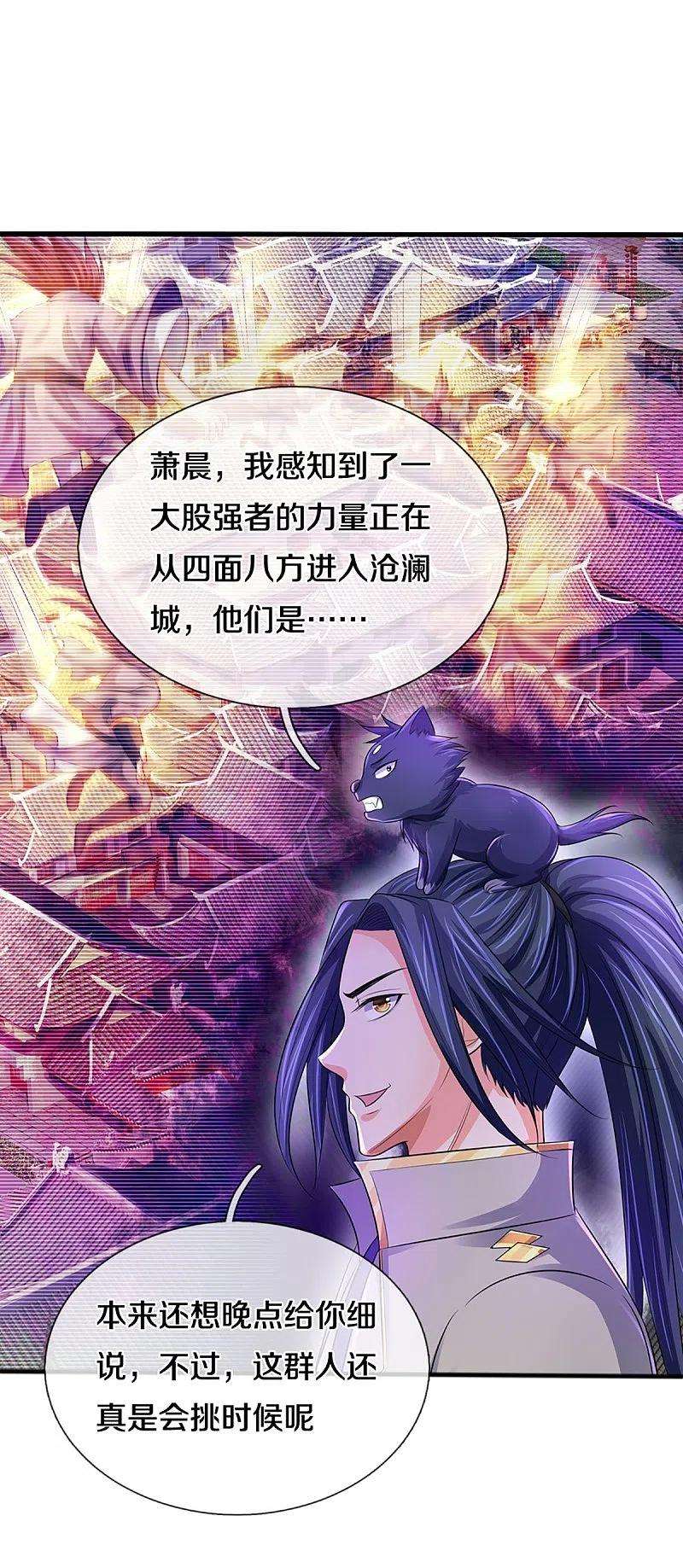 神武天尊379话 你们的麻烦来了