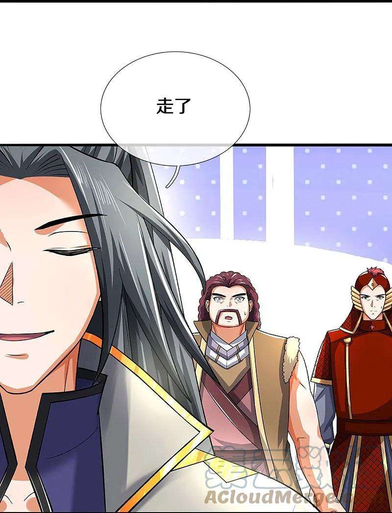 神武天尊379话 你们的麻烦来了