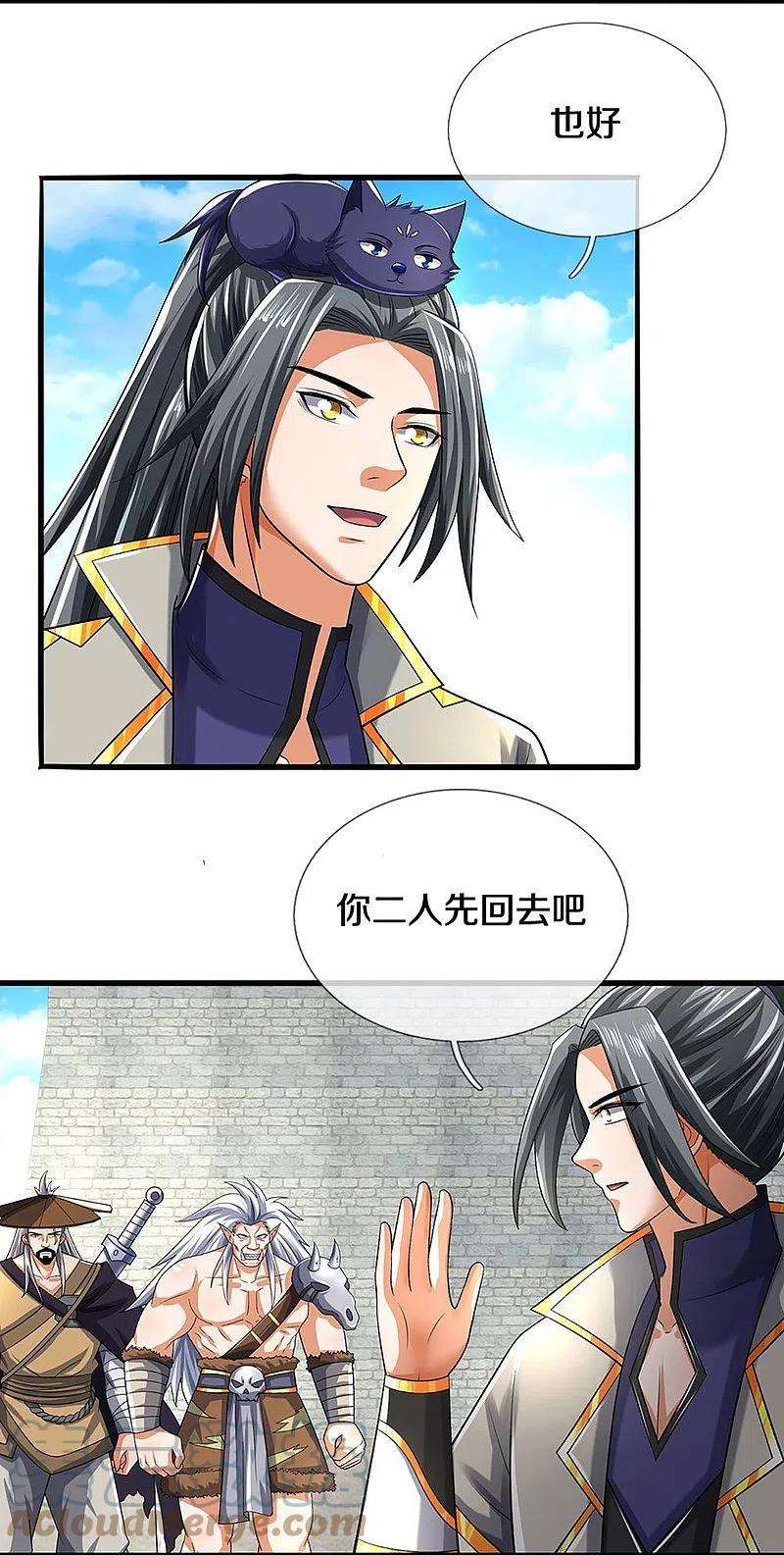神武天尊379话 你们的麻烦来了